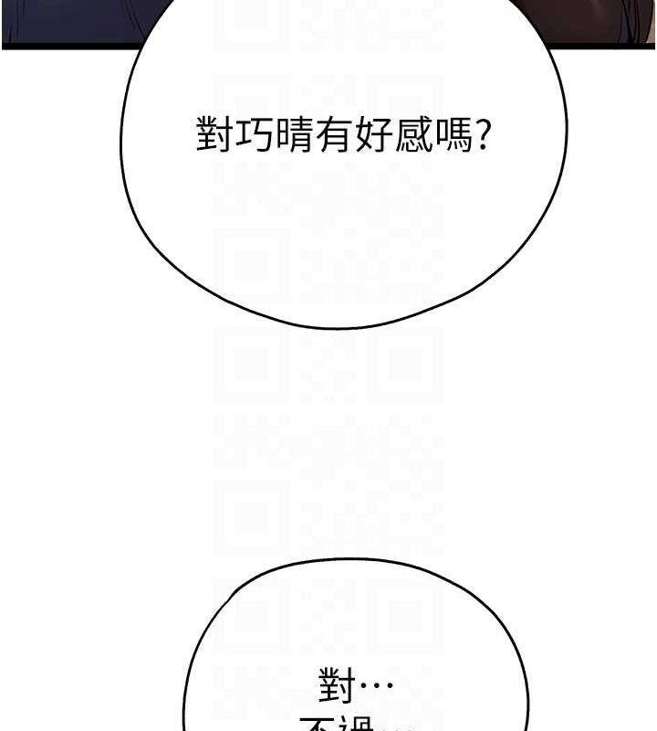 第80話