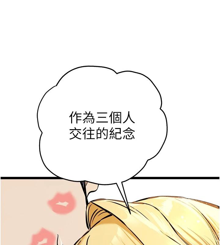 第81話