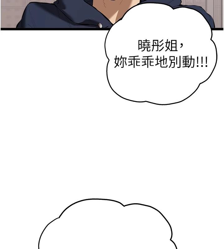 第81話