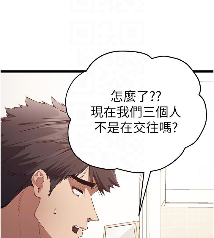 第81話