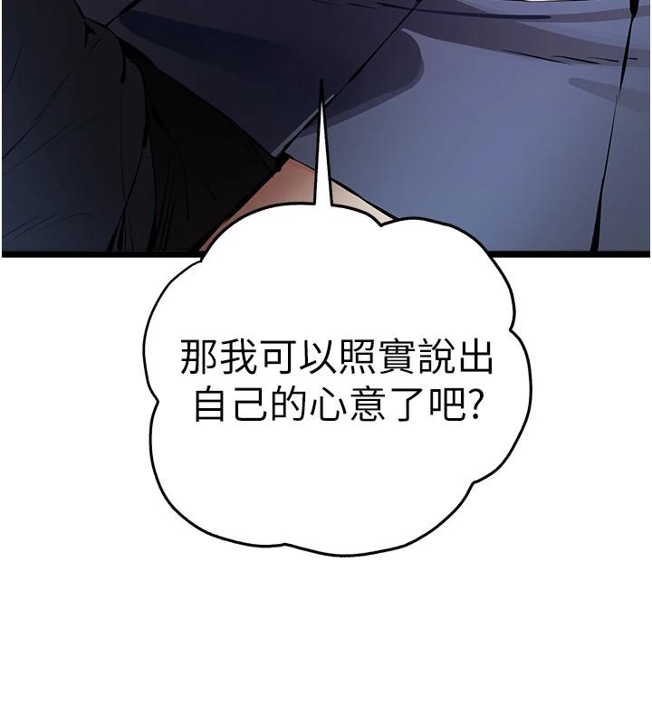 第81話