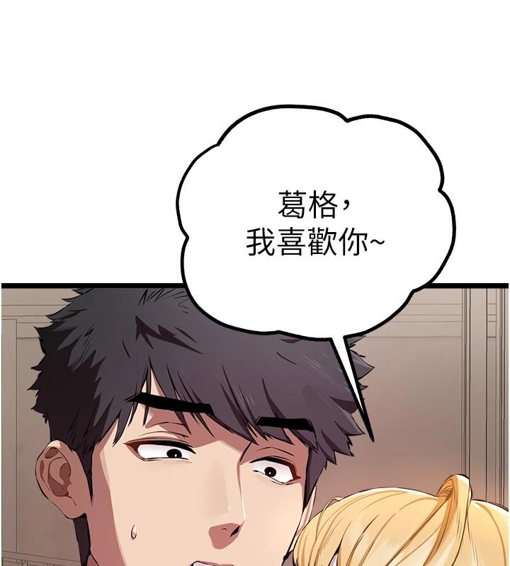 第81話