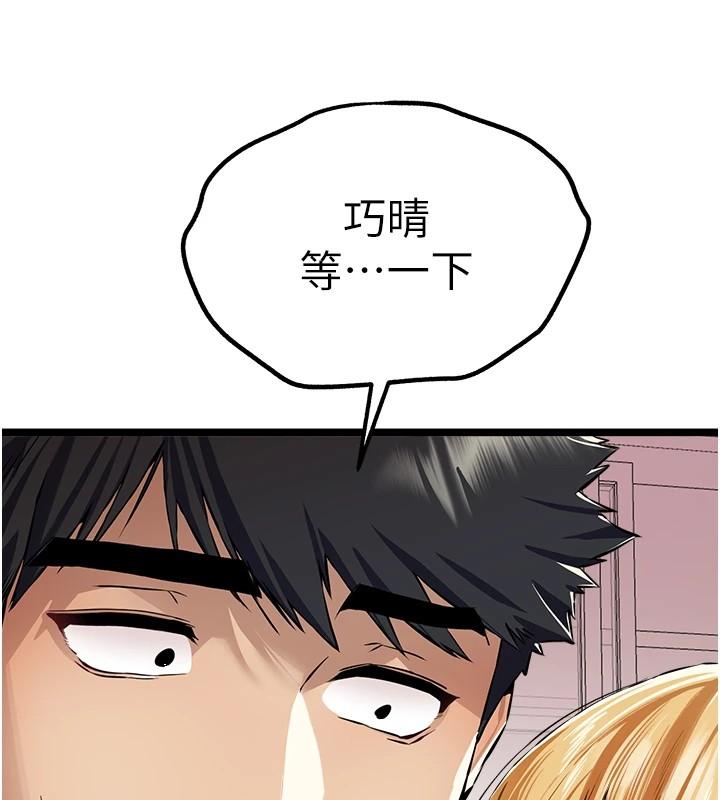 第81話