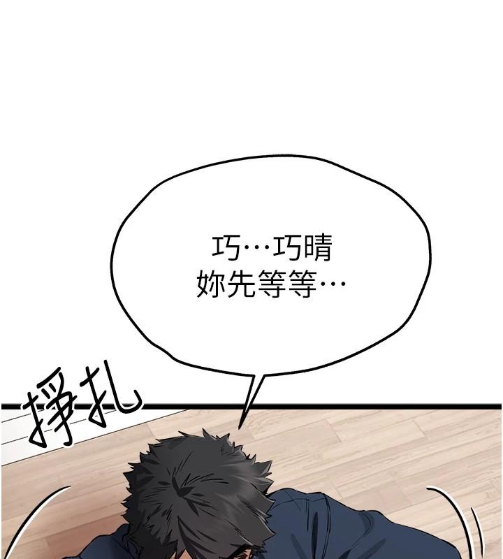 第81話