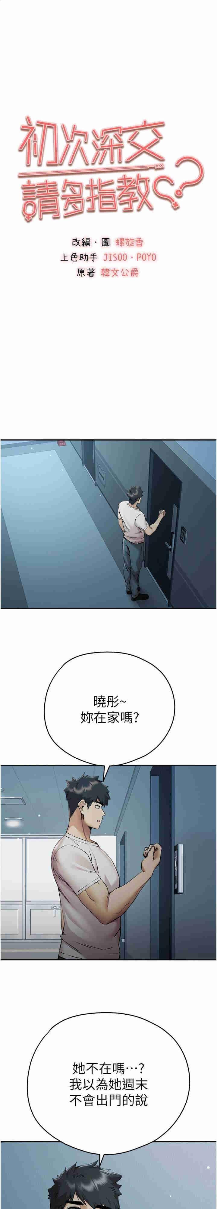 第34話