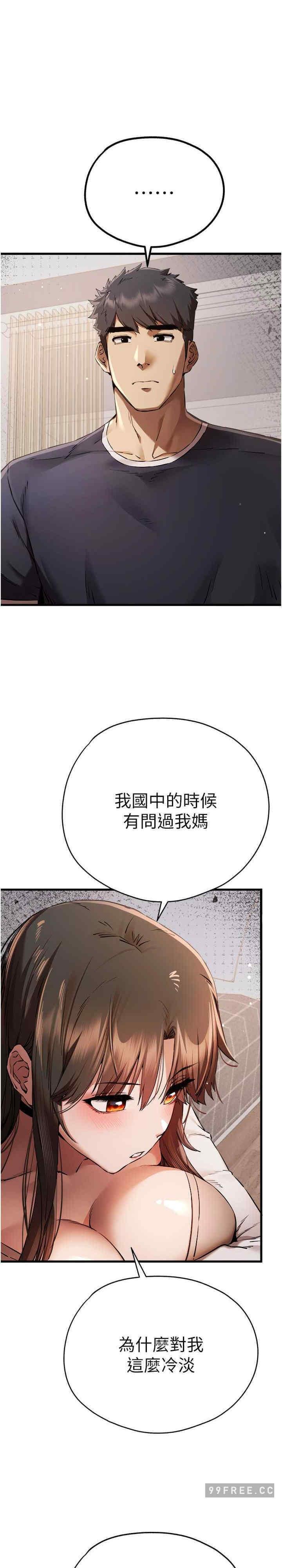 第38話