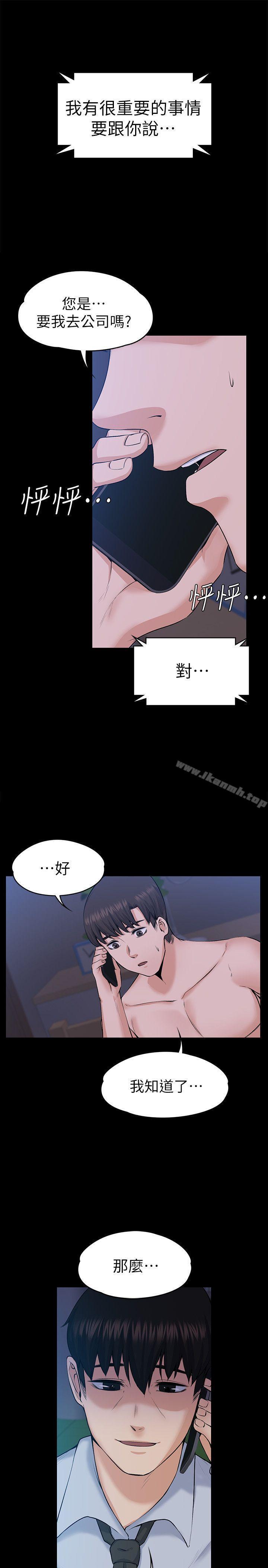 第29話