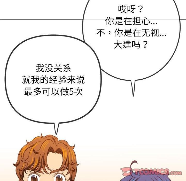 第224話