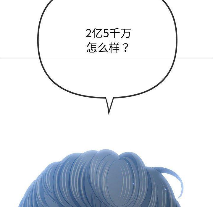 第233話