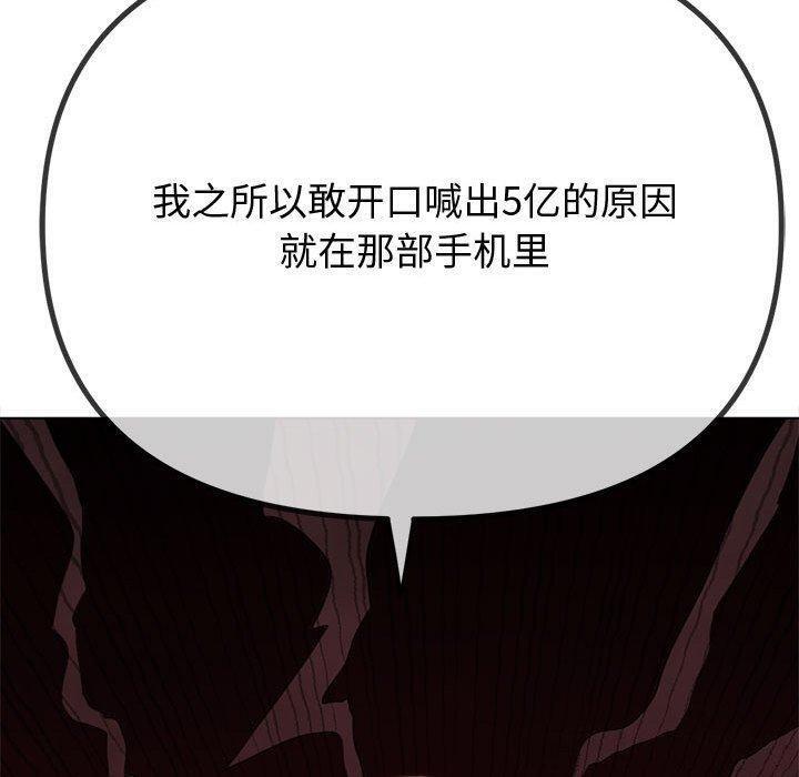 第233話