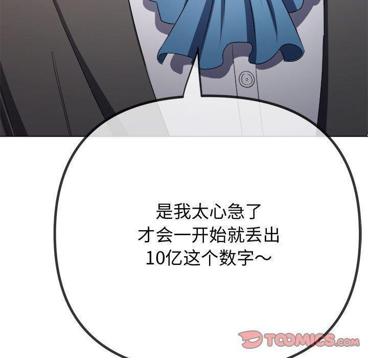 第233話