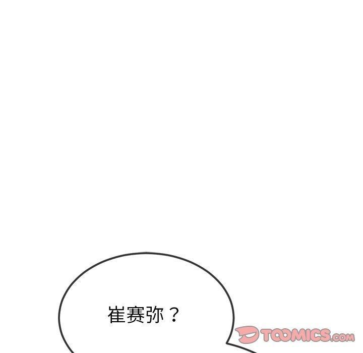 第234話