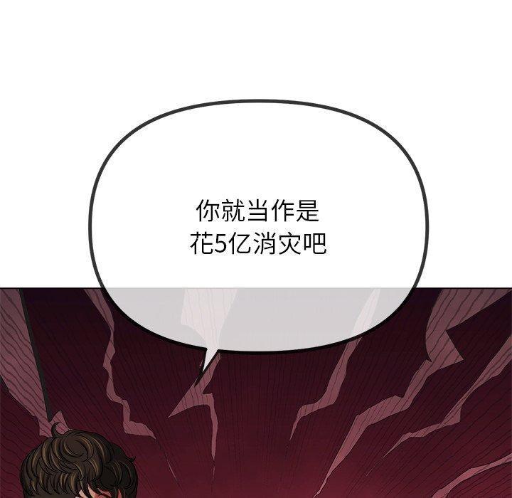 第234話