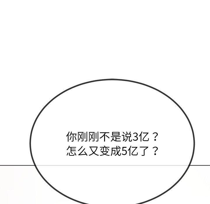 第234話