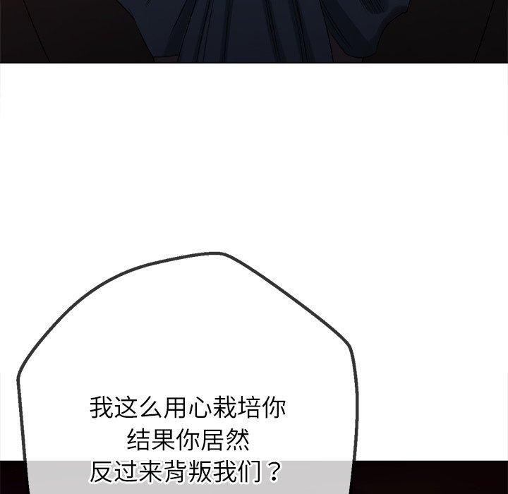 第234話