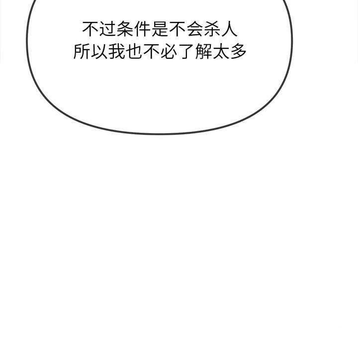 第237話