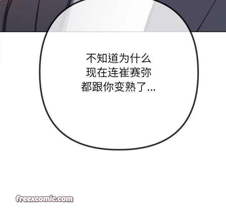 第238話