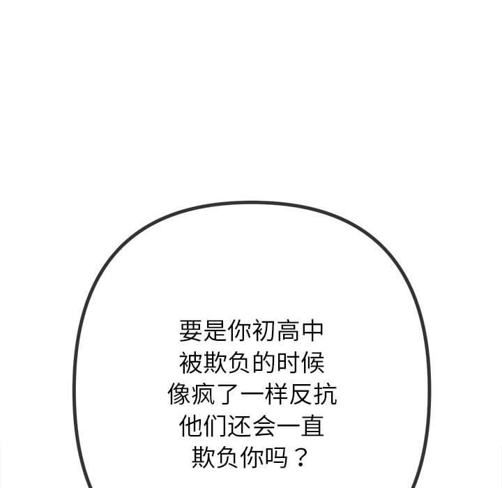 第238話