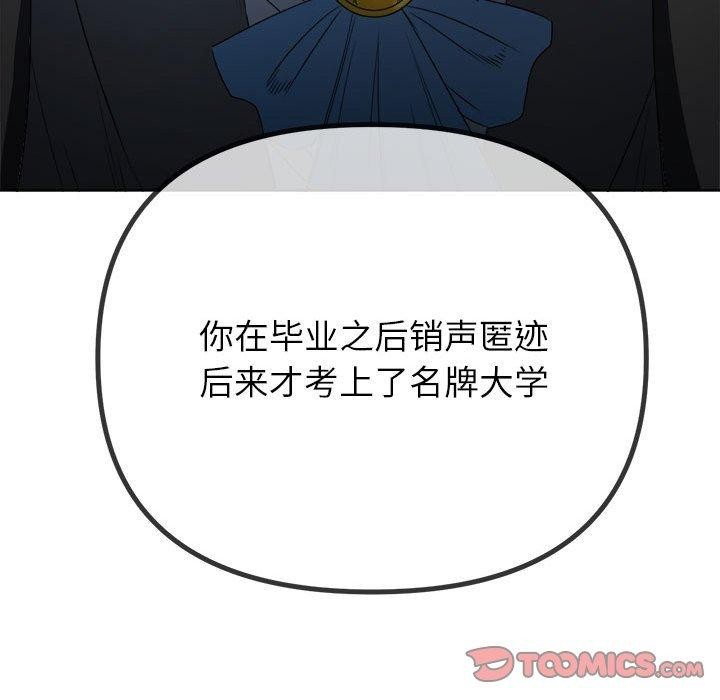 第238話