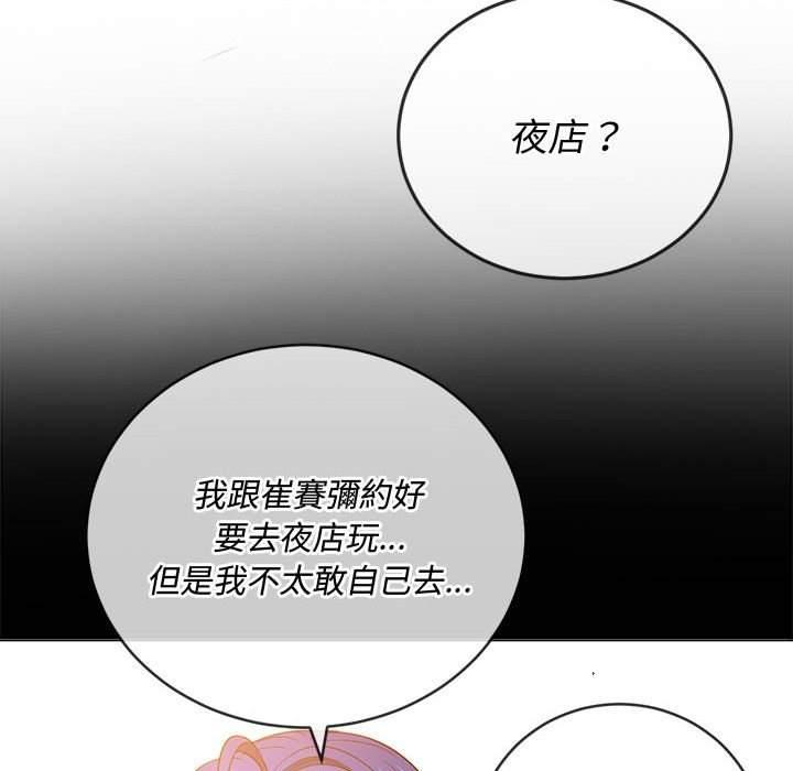 第73話