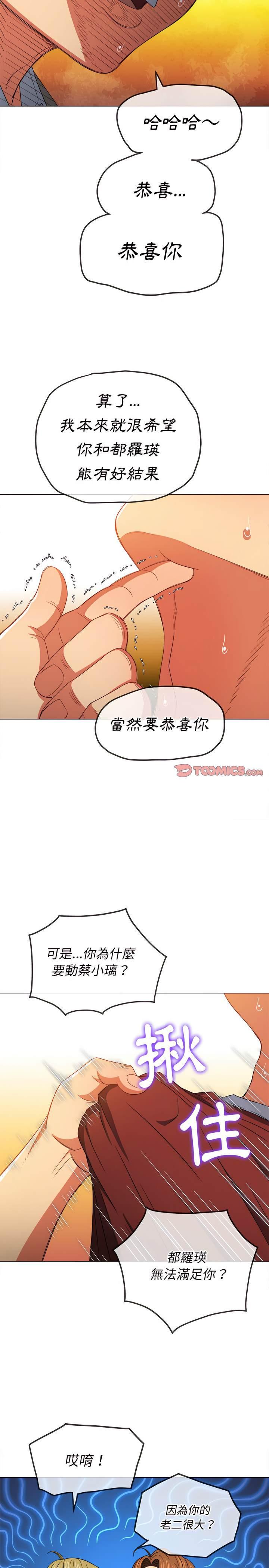 第116話