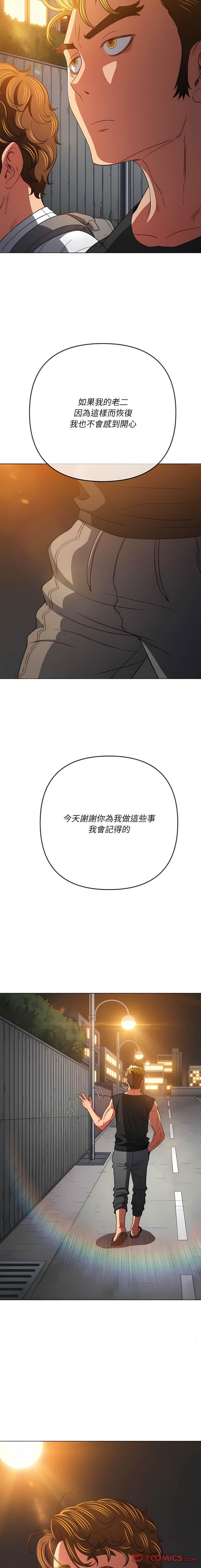 第137話