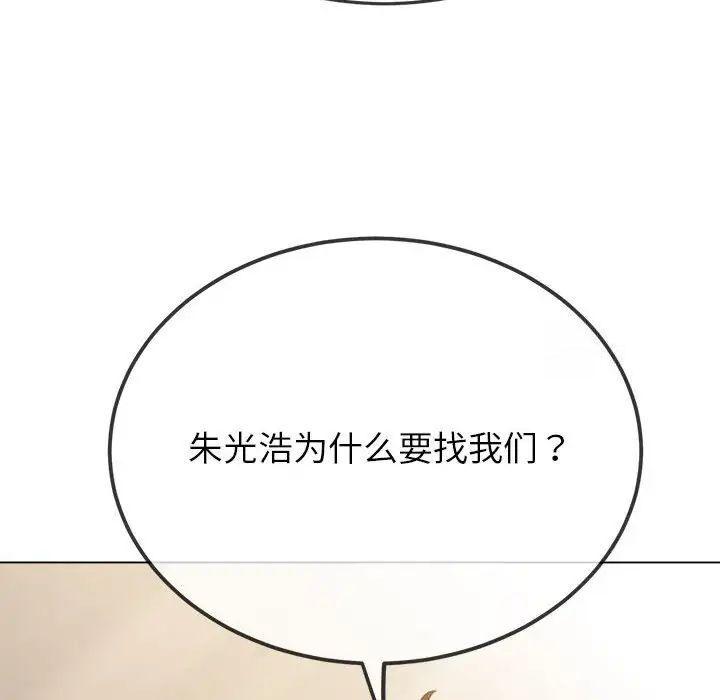 第193話