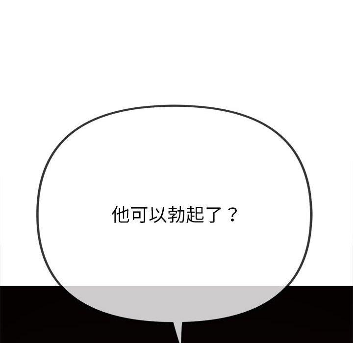 第197話