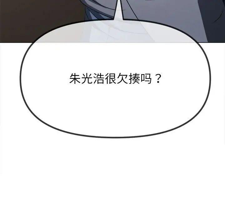 第201話