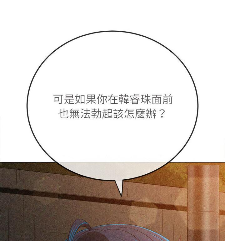 第203話