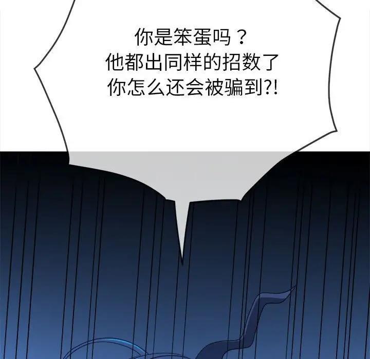 第208話