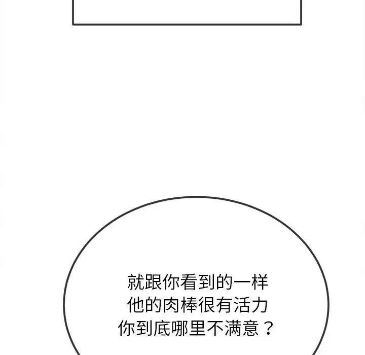 第214話