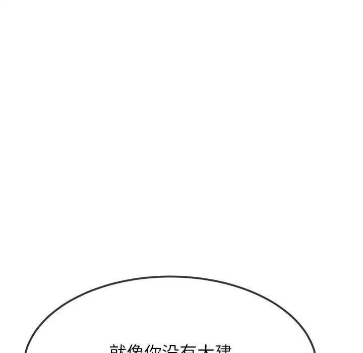 第214話