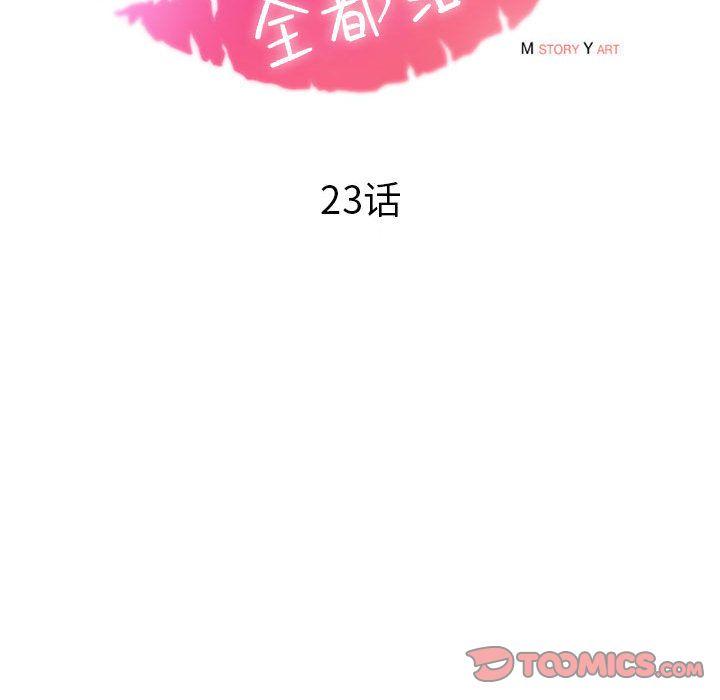 第23話