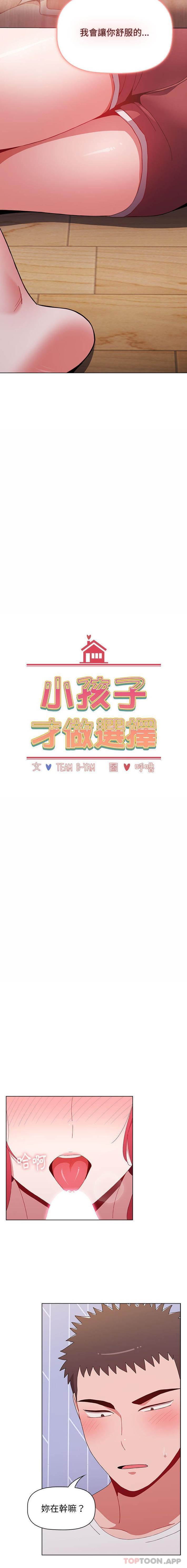 第46話