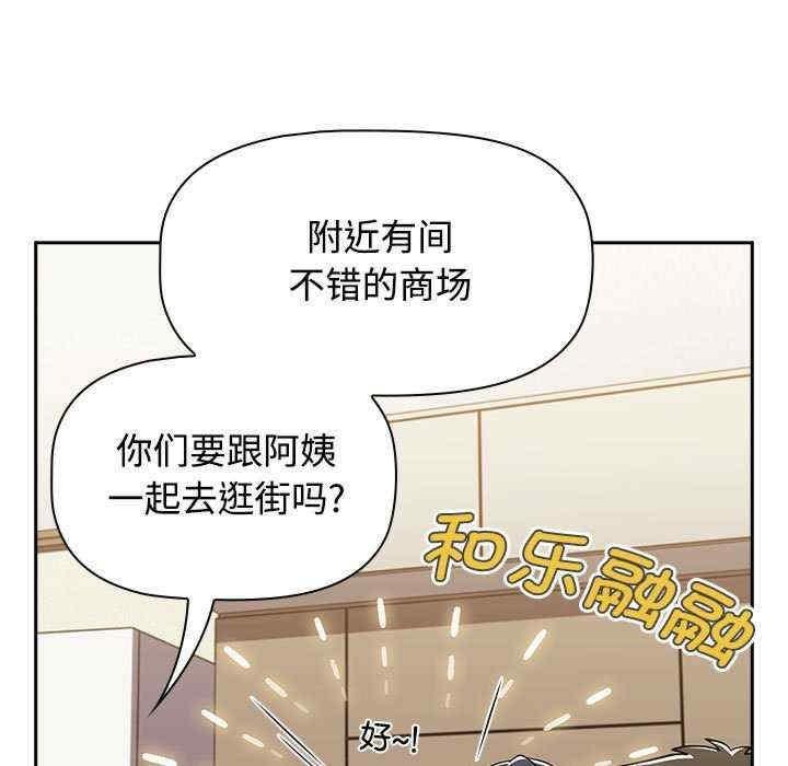 第81話