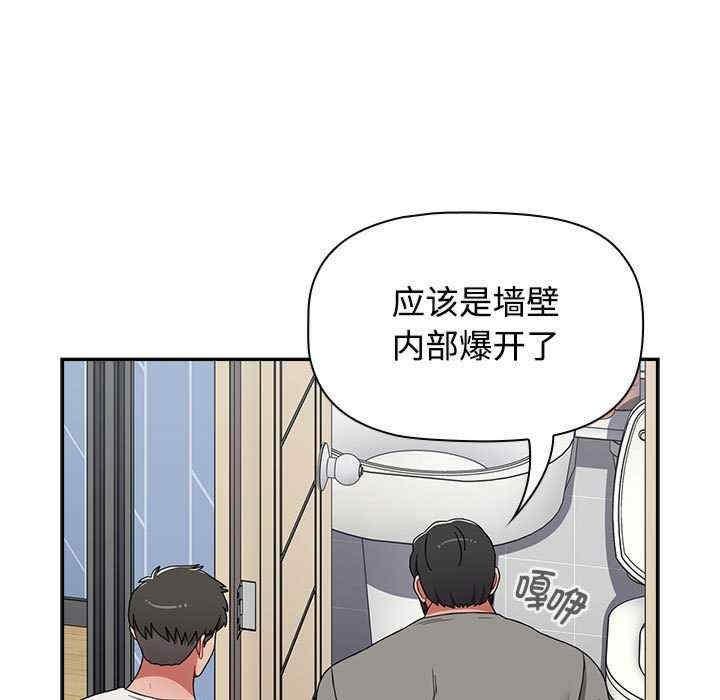 第81話