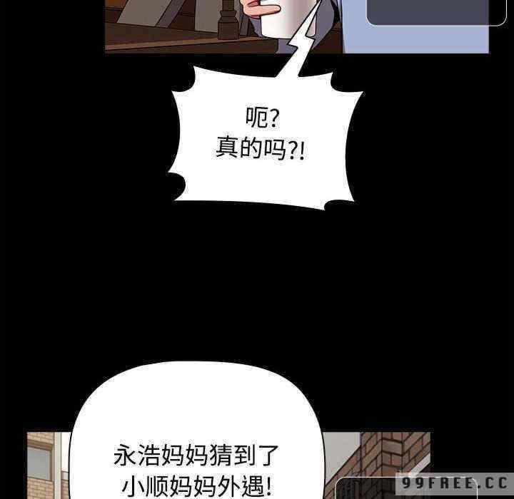 第81話