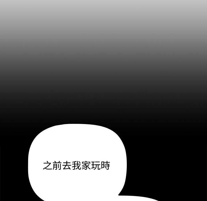 第83話