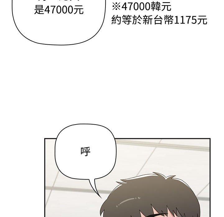 第84話