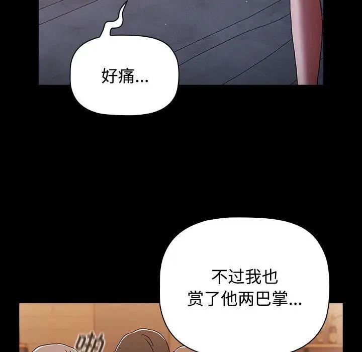 第86話