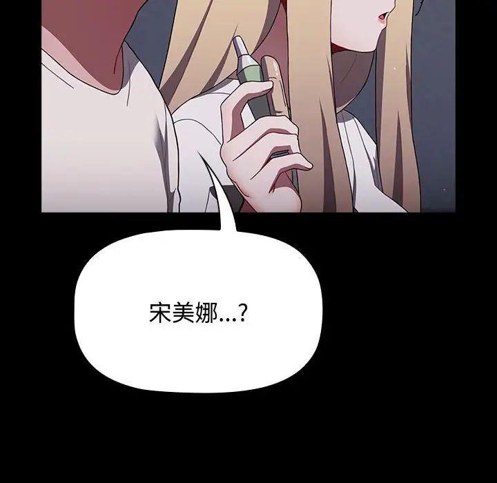 第86話