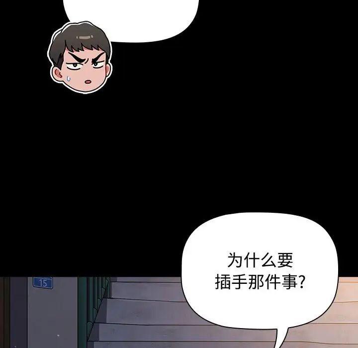 第86話