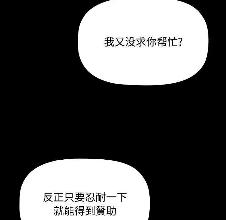 第86話