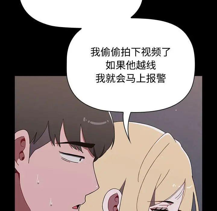 第86話