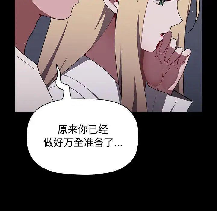 第86話