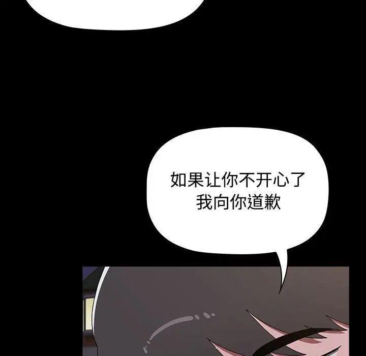 第86話