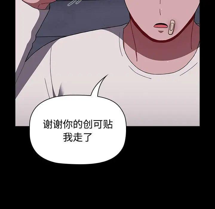 第86話