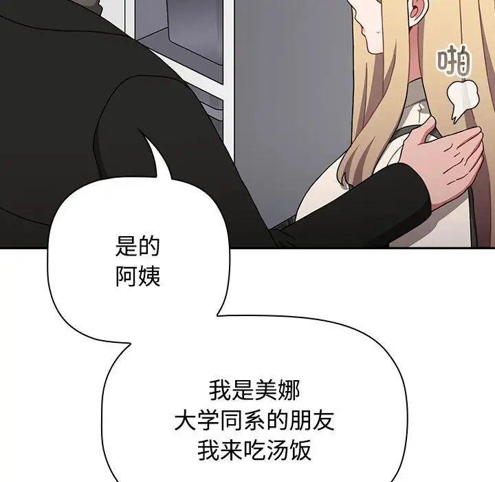 第86話