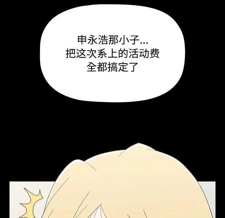 第86話